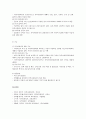 지역사회복지협의체의 개념과 구조 및 기능 8페이지
