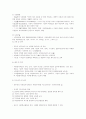 지역사회와 자원봉사활동 5페이지
