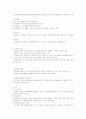 지역사회와 자원봉사활동 6페이지