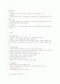 지역사회와 자원봉사활동 7페이지