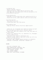 지역사회와 자원봉사활동 8페이지