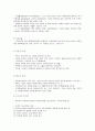 지역사회와 자원봉사 활동 5페이지
