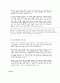 지역사회의 의미와 중요성 4페이지