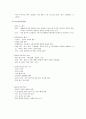 지역사회자원개발 4페이지
