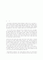 지역이기주의현상과 해결방안 2페이지