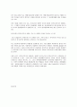 지역이기주의현상과 해결방안 5페이지