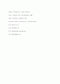 지역이기주의현상과 해결방안 6페이지