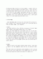 집단성원들의 역할 4페이지