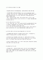 테일러(Taylor)와 로버츠(Roberts)의 지역사회실천 모델 4페이지