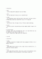 한국 사회복지실천의 역사 3페이지