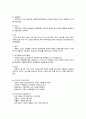 한국 사회복지실천의 역사 4페이지