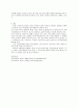 효과적인 지역복지실천의 선행조건 4페이지