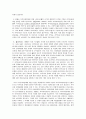효과적인 지역사회복지실천을 위한 선행조건 2페이지