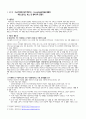 부양스트레스 해소 및 행복가족 만들기 프로그램 1페이지