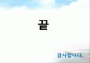 그리스의 선거제도, 그리스 의회 선거, 그리스 총선, 그리스의 유로존 탈퇴 가능성, 현황, 특징, 방안, 시사점, 총체적 조사분석 6페이지