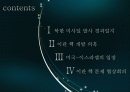 북한 미사일의 역사, 특징, 경과, 이란 핵 개발 의혹, 미국과 이스라엘의 입장, 이란 핵 문제 협상, 현황, 관리, 역할, 시사점, 나의견해, 총체적 조사분석 2페이지