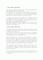 사회학개론_기능주의 갈등주의 - 대기업의 영세업종 확장 문제 2페이지