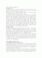 자선조직협회와 인보관운동의 특징과 차이점을 기술하시오 2페이지