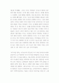 승자의 꼼수 패자의 의리 2페이지