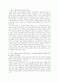 생존권 이념의 실천적 원리에 대하여 설명하고, 이 원리 중에서 우리나라 사회복지 분야에서 미흡한 것이 무엇이라고 생각하는가 2페이지