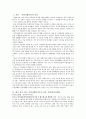 지역사회복지의 이념(박태영 2007)을 토대로 내가 알고 있는 지역사회복지 프로그램(프로그램명, 프로그램 내용, 대상, 주체자 등)을 서술 2페이지