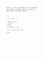 성격이론 중 1가지 이론을 선택하여 인간관, 주요 개념 등에 대하여 설명하고 인간 행동의 이해를 위한 적용에 있어서 유용성에 대한 자신의 견해를 서술 1페이지