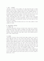 성격이론 중 1가지 이론을 선택하여 인간관, 주요 개념 등에 대하여 설명하고 인간 행동의 이해를 위한 적용에 있어서 유용성에 대한 자신의 견해를 서술 2페이지