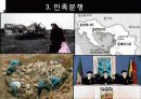 국제 분쟁의 정의, 종류, 영토 분쟁, 민족 분쟁, 종교 분쟁, 영향, 역할, 시사점, 총체적 조사분 6페이지