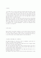 [ 케이엔엘물류 합격 자기소개서 ] 케이엔엘 물류 자기소개서, 합격 자소서, 합격 이력서, 합격 예문 3페이지