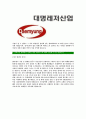 [ 대명레저산업-최신공채합격자기소개서 ] 대명 레저 산업 자기소개서, 합격 자소서, 합격 이력서, 합격 예문, 비젼, 고개만족 행동, 에피소드 5페이지