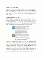 [가계부채]가계부채 증가의 원인과 현황, 가계부채 급증에 대한 정부 대처의 문제점, 가계부채 부실화 해결 대책 모색 5페이지
