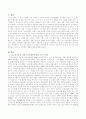 2012년 우리나라의 가족정책 및 서비스와 선진국가 정책 및 서비스를 비교분석한 후 창의적인 가족복지 정책을 제시 2페이지
