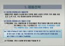 마케팅 믹스 4P전략 4페이지