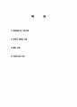 [ GM대우 - 영업 합격 자기소개서 ] 지엠 대우 자기소개서, 합격 자소서, 합격 이력서, 합격 예문 2페이지
