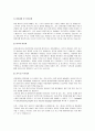 [ GM대우 - 영업 합격 자기소개서 ] 지엠 대우 자기소개서, 합격 자소서, 합격 이력서, 합격 예문 3페이지
