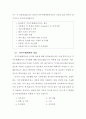 174,직무수행계획서 작성법,직무계획서,작성법,직무수행계획서작성법,직무수행계획서,서울시직무수행계획서,공기업직무수행계획서,직무수행,구직계획서,취업계획서,5000 2페이지