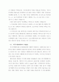 174,직무수행계획서 작성법,직무계획서,작성법,직무수행계획서작성법,직무수행계획서,서울시직무수행계획서,공기업직무수행계획서,직무수행,구직계획서,취업계획서,5000 4페이지