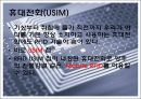 [RFID사례] 4페이지