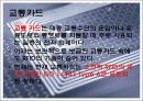 [RFID사례] 6페이지