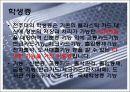 [RFID사례] 8페이지