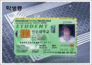 [RFID사례] 9페이지