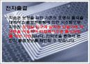 [RFID사례] 10페이지