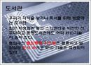 [RFID사례] 12페이지