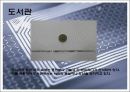 [RFID사례] 13페이지