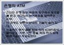 [RFID사례] 14페이지