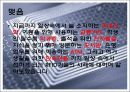 [RFID사례] 18페이지