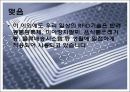 [RFID사례] 19페이지