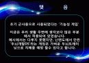 [기능성게임] 9페이지