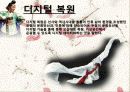 [전통춤복원] 8페이지