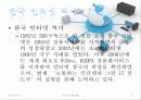 [인터넷이용현황] 3페이지